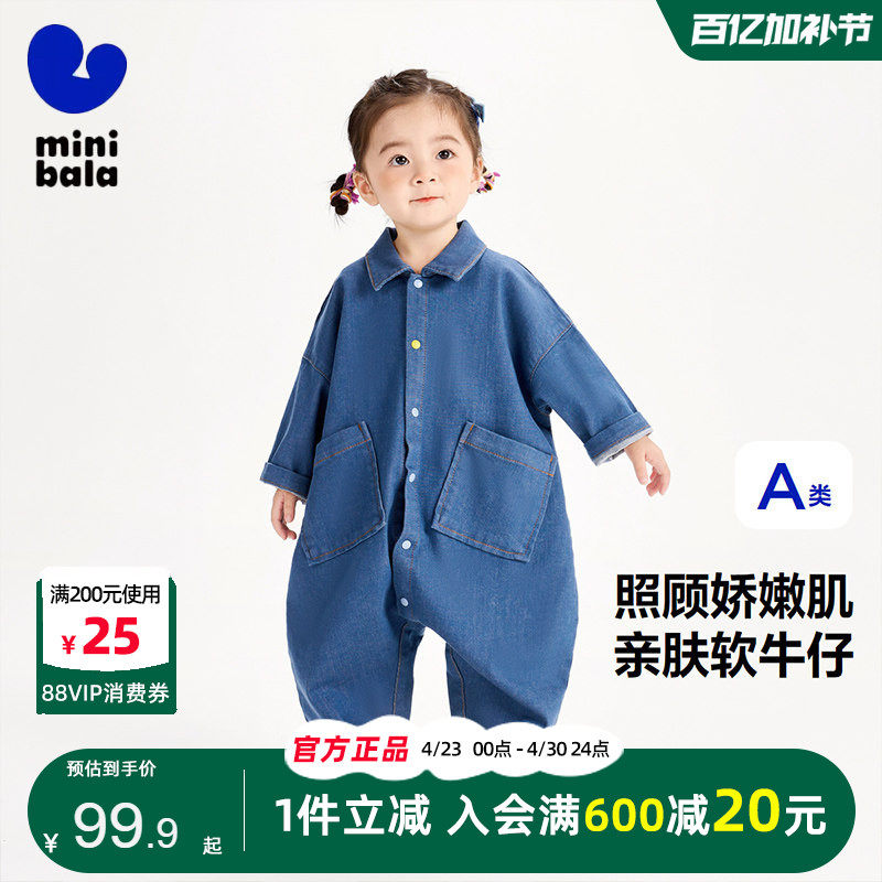 迷你巴拉巴拉男女童外出连体衣2024春秋宝宝宽松牛仔恐龙爬服哈衣