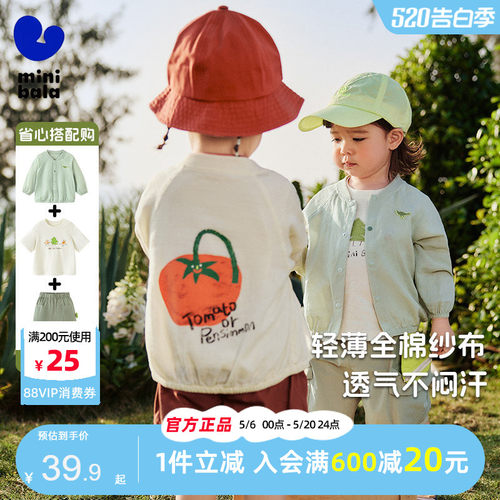 迷你巴拉巴拉儿童纯棉外套轻薄夏