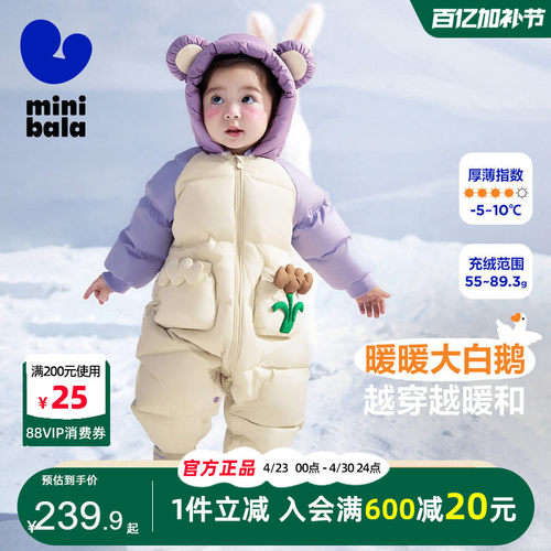 迷你巴拉巴拉婴儿羽绒服