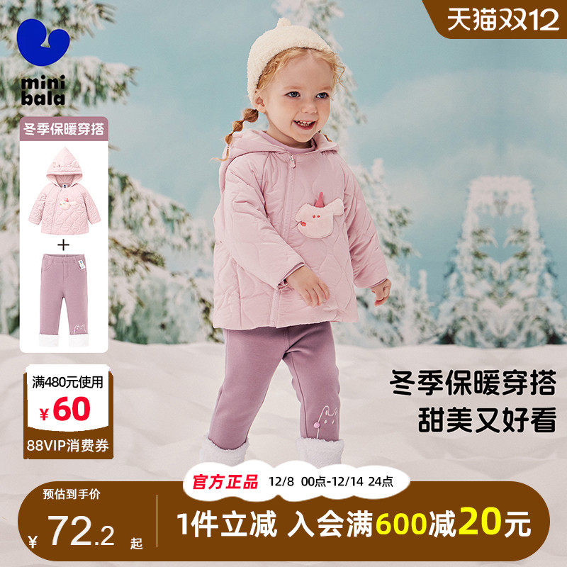 迷你巴拉巴拉女童加绒棉服秋冬装穿搭儿童宝宝保暖夹棉外套打底裤,童装/婴儿装/亲子装,棉袄/棉服,淘宝优惠券,粉丝福利购,淘宝优惠卷