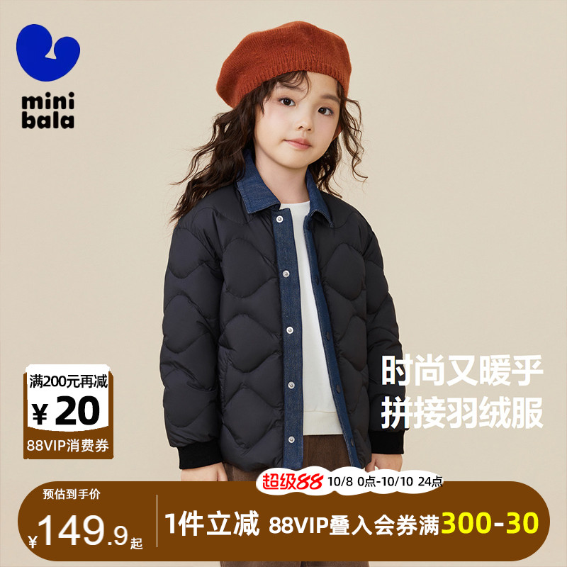迷你巴拉巴拉男女童轻薄羽绒服外套秋冬宝宝儿童拼接冬季保暖衣服