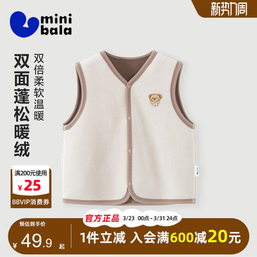 迷你巴拉巴拉男女童保暖抓绒背心