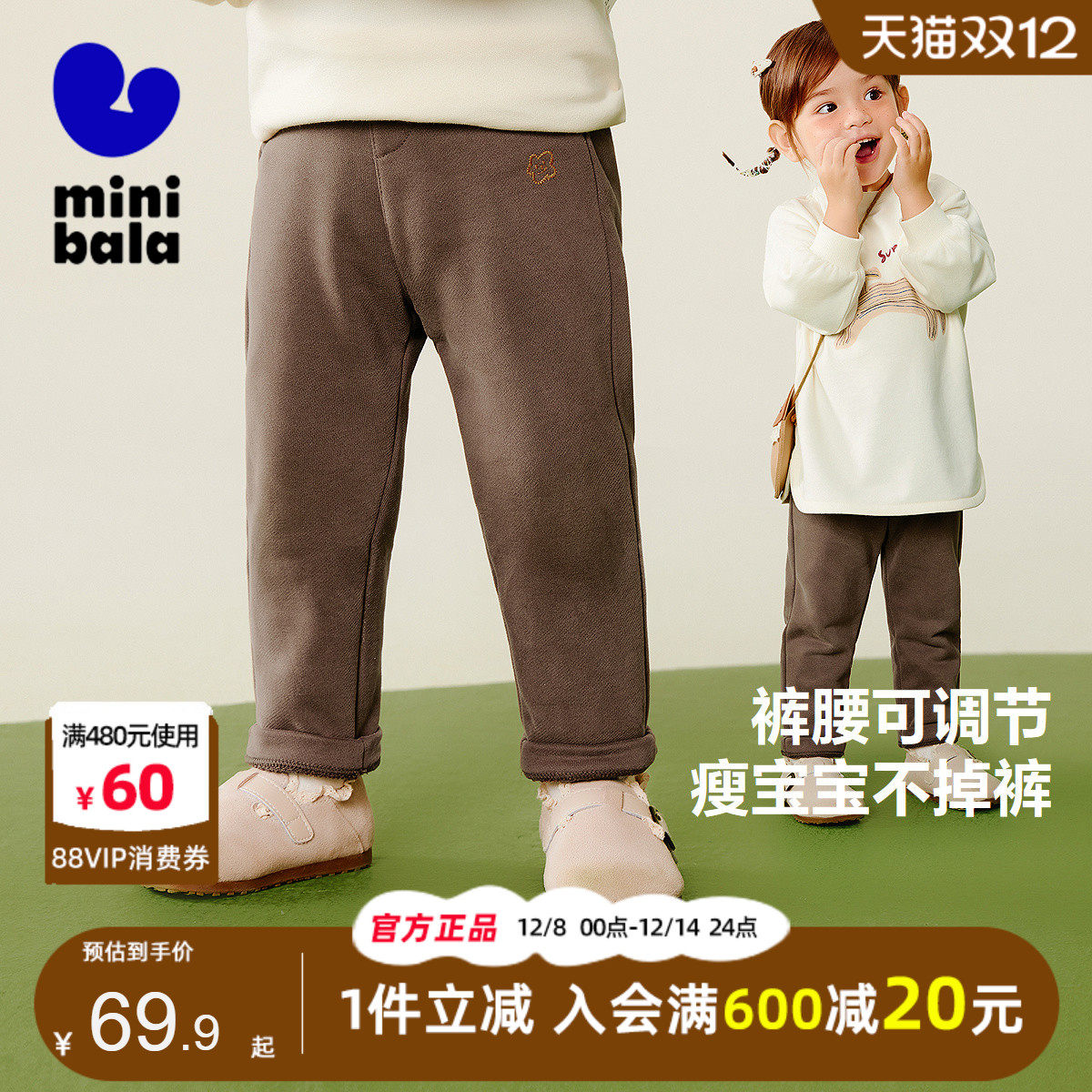 迷你巴拉巴拉女童裤子2025秋季宝宝棉感舒适透气百搭小脚打底长裤,童装/婴儿装/亲子装,裤子,淘宝优惠券,粉丝福利购,淘宝优惠卷