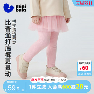 迷你巴拉巴拉女童宝宝裤子2026春季新品儿童拼接网纱裙甜美打底裤