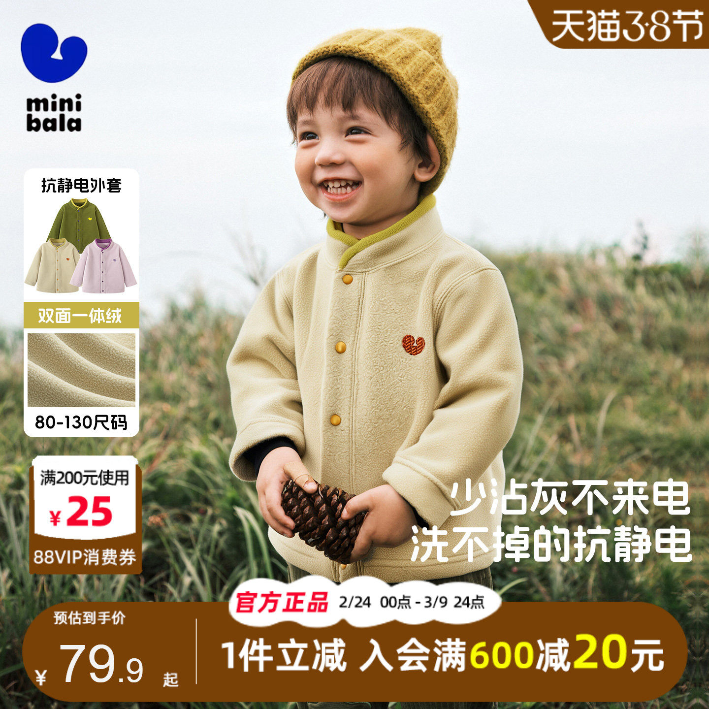 迷你巴拉巴拉男童抓绒衣外套2025秋季新款儿童保暖抗静电便服上衣