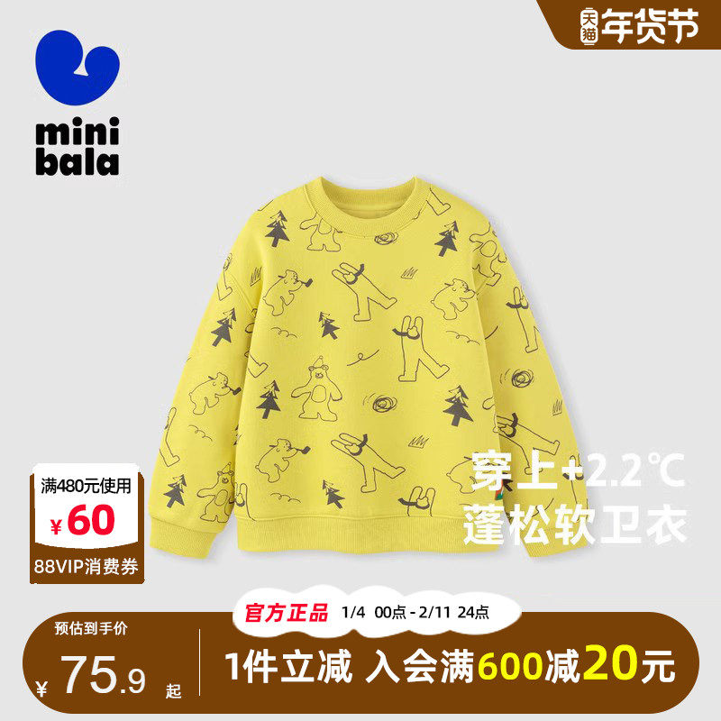 迷你巴拉巴拉男女童抗菌卫衣2025秋冬季宝宝时尚舒适亲肤保暖衣服,童装/婴儿装/亲子装,卫衣/绒衫,淘宝优惠券,粉丝福利购,淘宝优惠卷