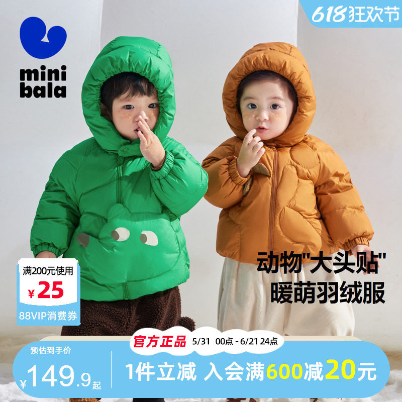 迷你巴拉巴拉男童女童羽绒服23冬装新款宝宝时尚保暖连帽儿童外套
