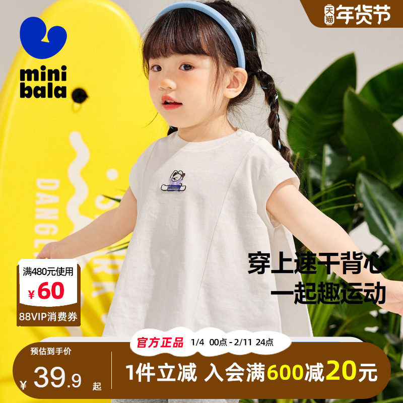 迷你巴拉巴拉女童短袖T恤2025夏装宝宝洋气花边裙速干纯棉上衣潮t,童装/婴儿装/亲子装,背心吊带,淘宝优惠券,粉丝福利购,淘宝优惠卷