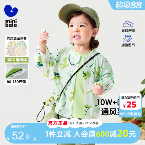 迷你巴拉巴拉儿童纯棉透气防晒衣