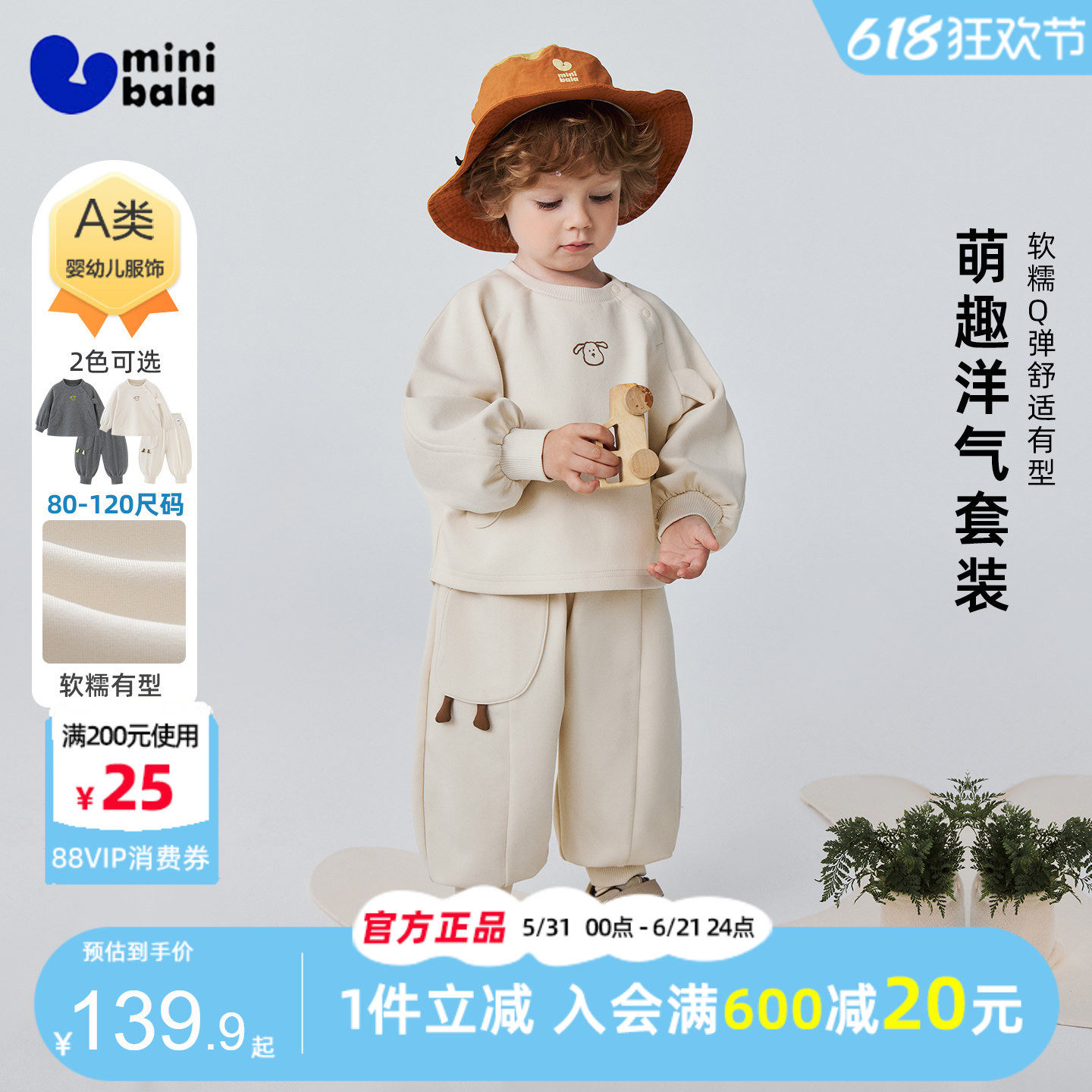 迷你巴拉巴拉男童宝宝运动套装2026春装儿童萌趣班服可爱卫衣长裤