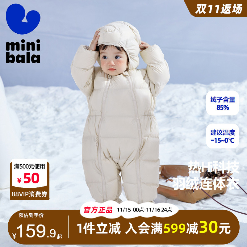 迷你巴拉男童女羽绒连体衣冬