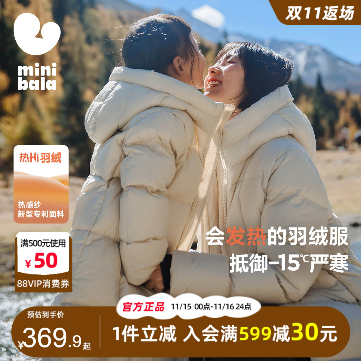 迷你巴拉巴拉保暖加厚长款羽绒服