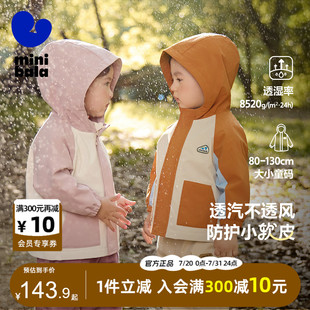 新款 迷你巴拉巴拉儿童冲锋衣外套2025秋装 男女防风防水宝宝上衣潮