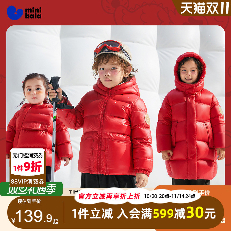 迷你巴拉巴男女童宝宝羽绒服马甲