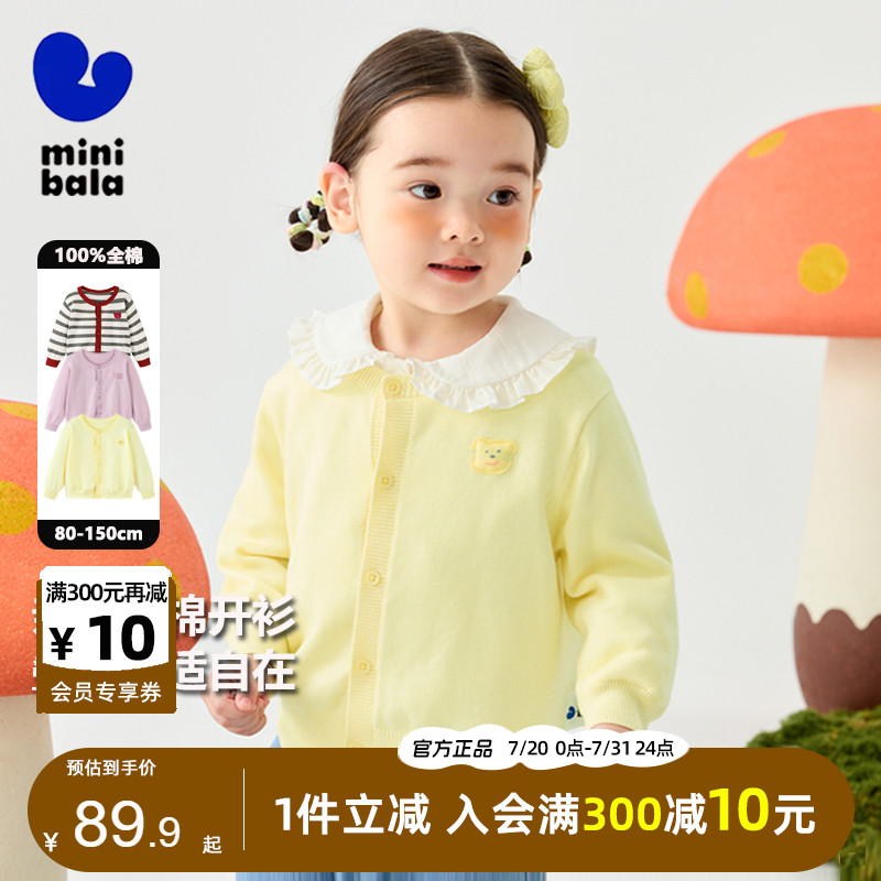 迷你巴拉巴拉男女宝纯棉针织毛衫
