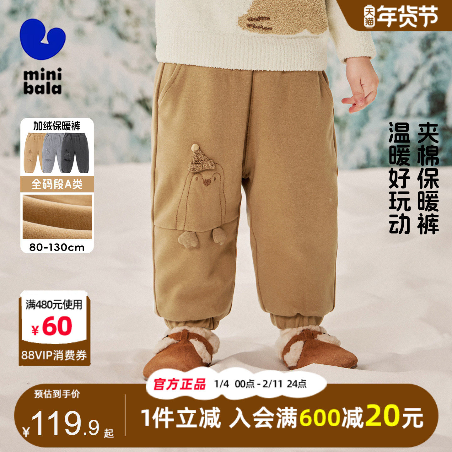 迷你巴拉巴拉女童加绒棉裤2025冬装儿童宝宝保暖夹棉裤子休闲长裤,童装/婴儿装/亲子装,裤子,淘宝优惠券,粉丝福利购,淘宝优惠卷
