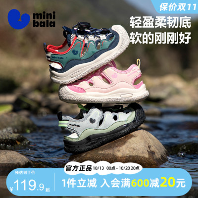 迷你巴拉巴拉溯溪透气运动凉鞋