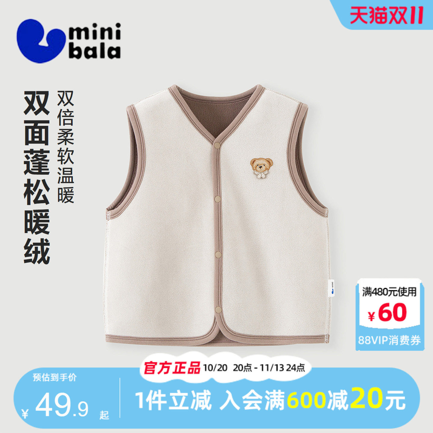 迷你巴拉巴拉男女童保暖背心2025冬中小童宝宝萌趣抓绒轻暖马甲潮