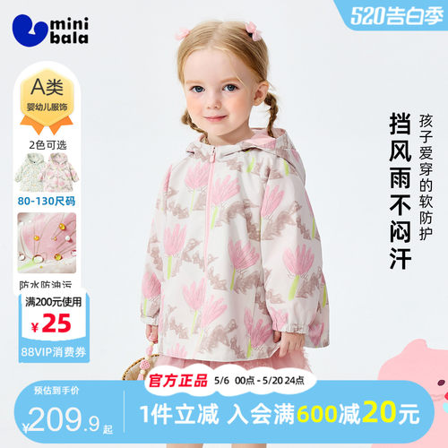 迷你巴拉巴拉女童甜美小软皮外套