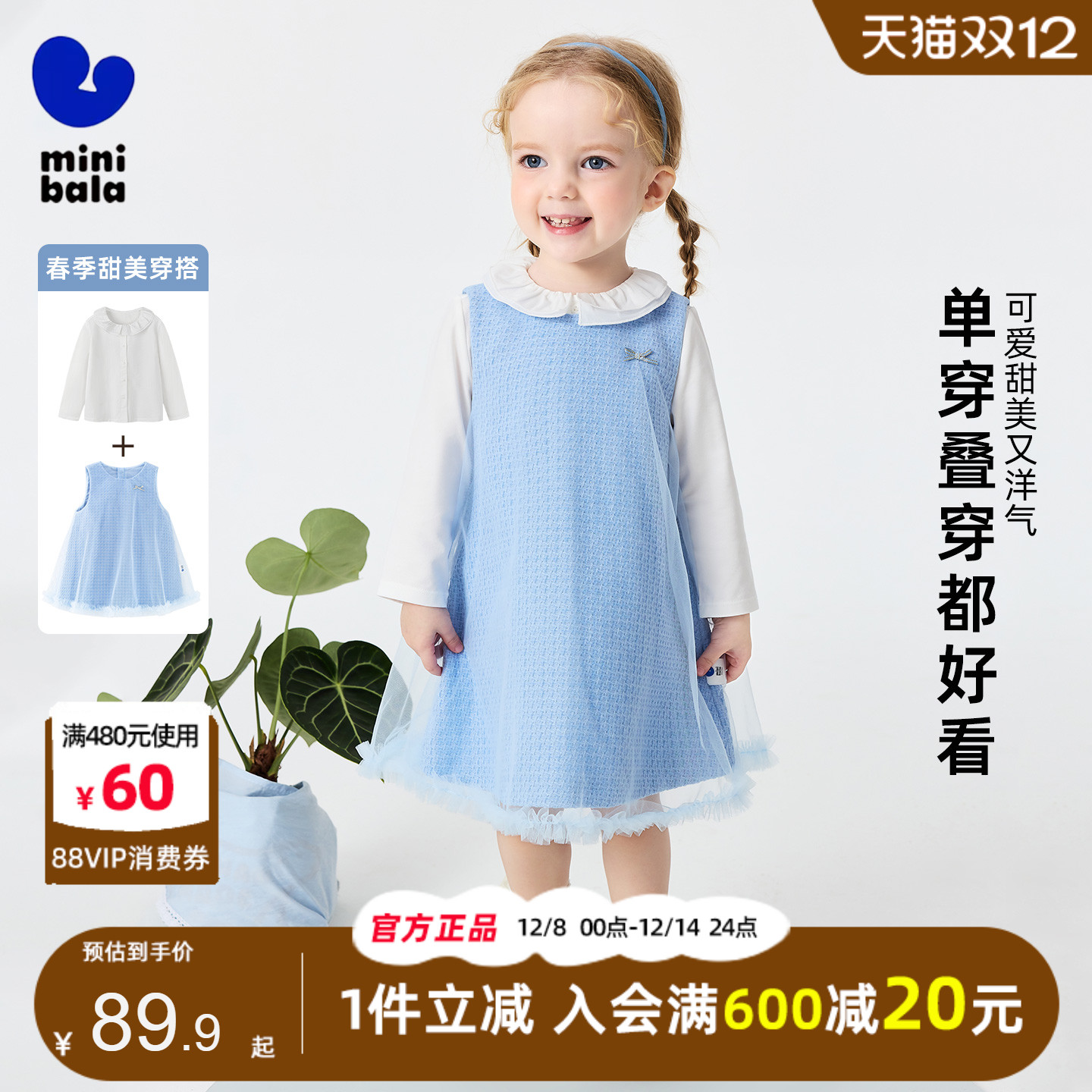 迷你巴拉巴拉女童拼接网纱连衣裙