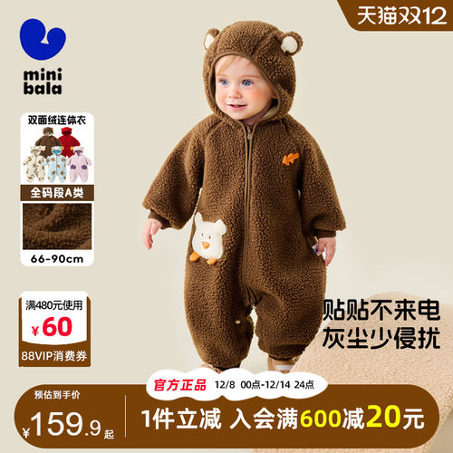 迷你巴拉巴拉宝宝毛绒可爱连体衣