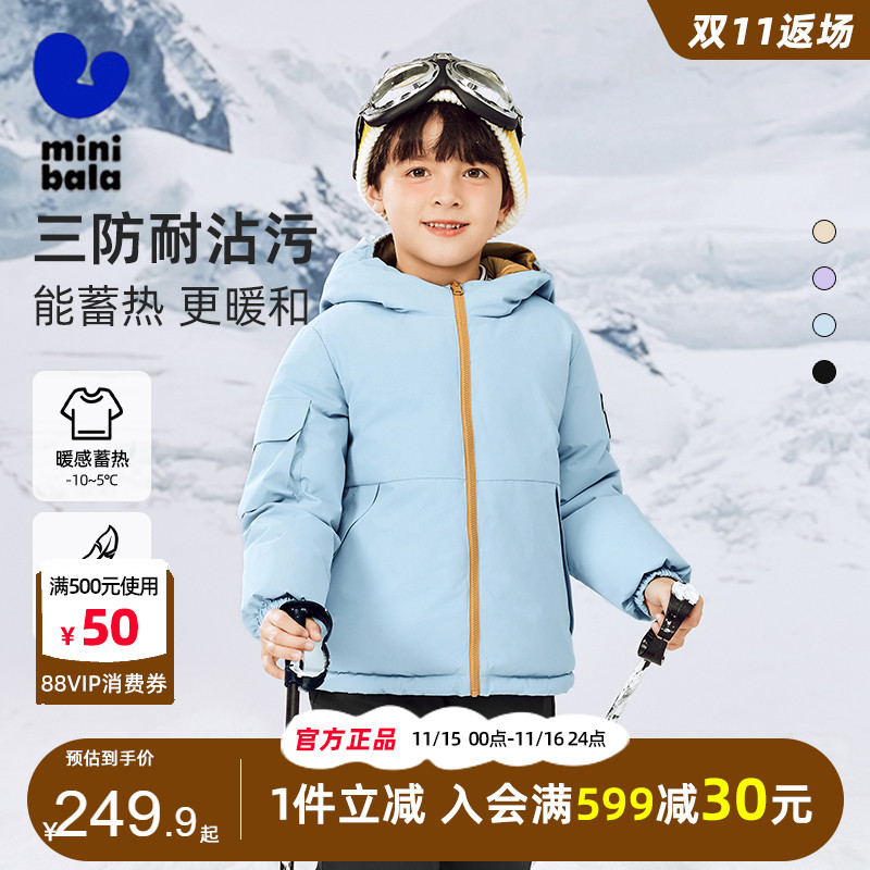 迷你巴拉巴拉儿童三防双面羽绒服