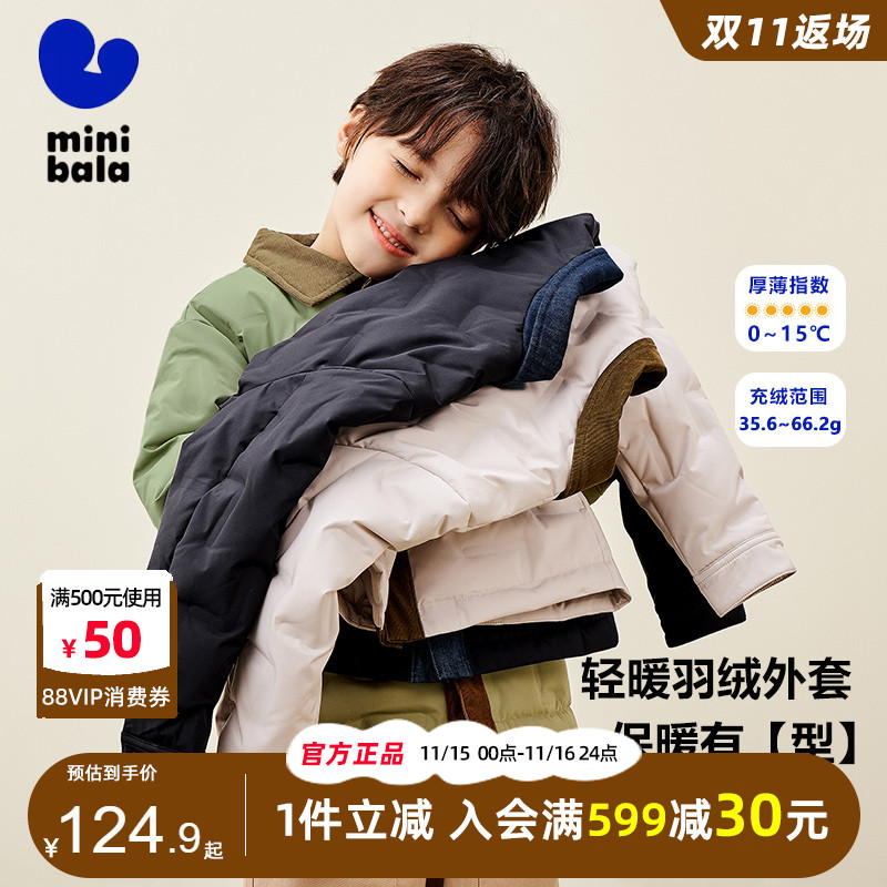 迷你巴拉巴拉羽绒服轻暖三防外套