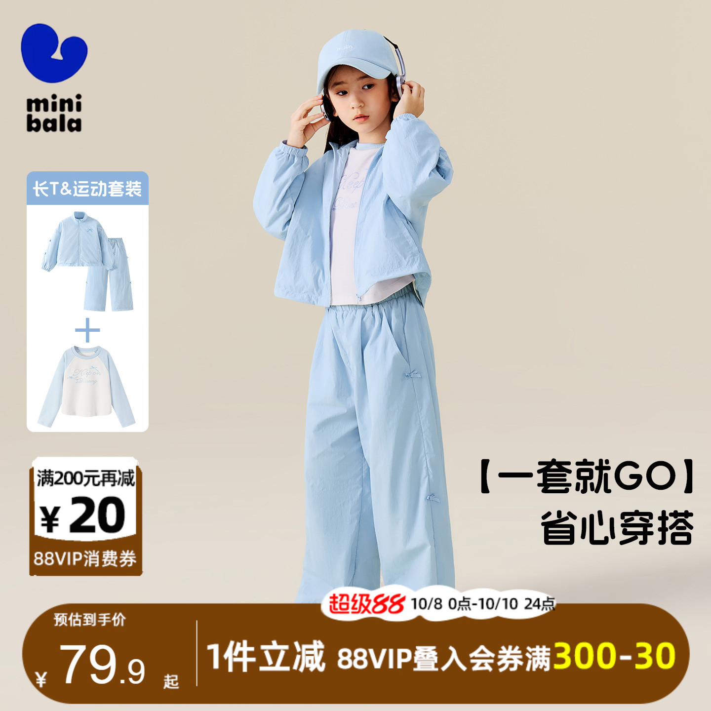 迷你巴拉巴拉女童套装2025秋季小女孩甜美洋气运动宽松长裤两件套