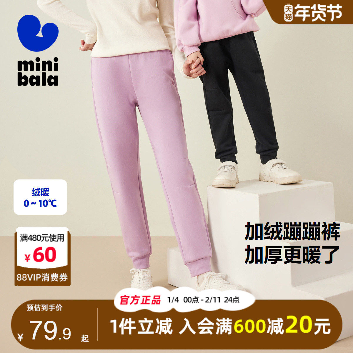 迷你巴拉巴拉女童蹦蹦裤2024秋冬儿童加绒保暖百搭母女装束脚长裤,童装/婴儿装/亲子装,裤子,淘宝优惠券,粉丝福利购,淘宝优惠卷