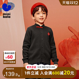 中大儿童新年毛衣 2025春秋装 迷你巴拉巴拉男童针织开衫 外套新中式