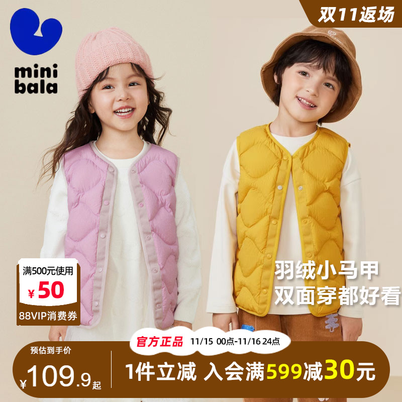 迷你巴拉巴拉男童女童羽绒马甲