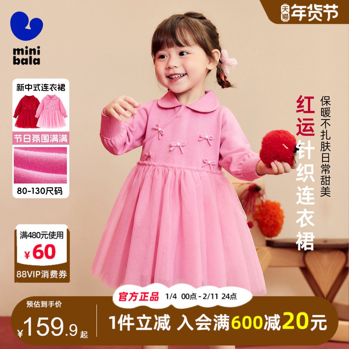 迷你巴拉巴拉女童宝宝公主裙2026新春装儿童娃娃领甜美周岁连衣裙,童装/婴儿装/亲子装,连衣裙,淘宝优惠券,粉丝福利购,淘宝优惠卷