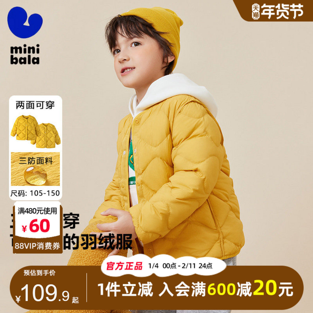 迷你巴拉巴拉男女童外套2024冬新款儿童三防双面穿亲子羽绒服马甲,童装/婴儿装/亲子装,羽绒服,淘宝优惠券,粉丝福利购,淘宝优惠卷