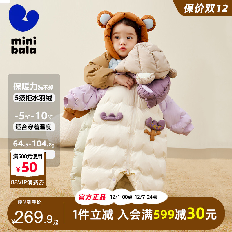 迷你巴拉婴儿羽绒服连体