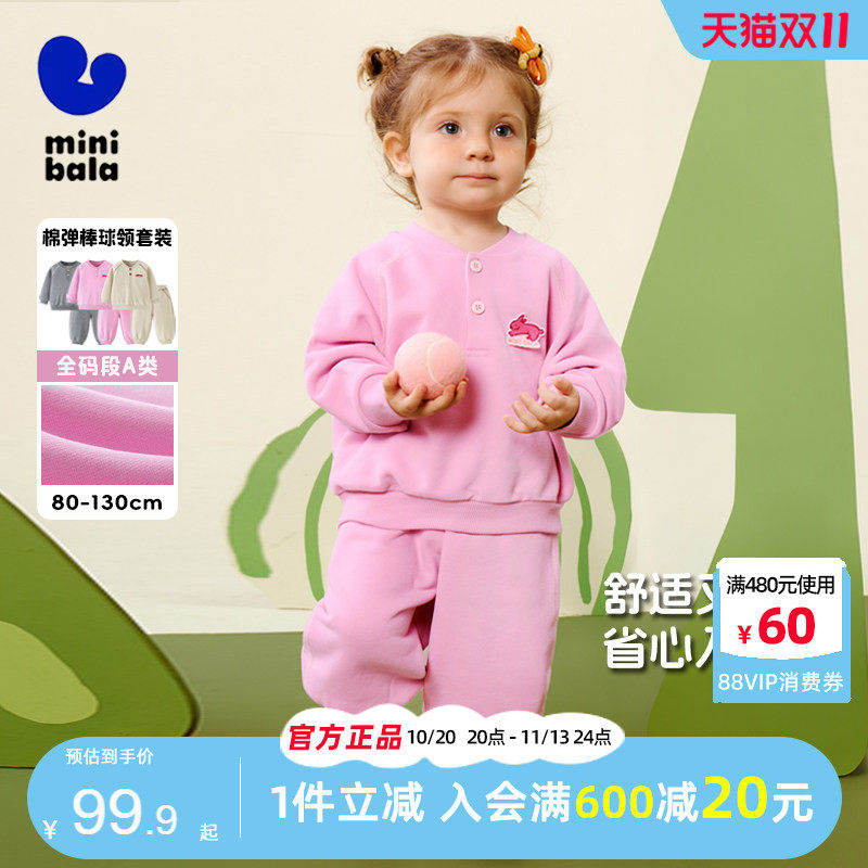 迷你巴拉巴拉女童长袖套装2025秋装新款儿童宝宝运动服卫衣两件套