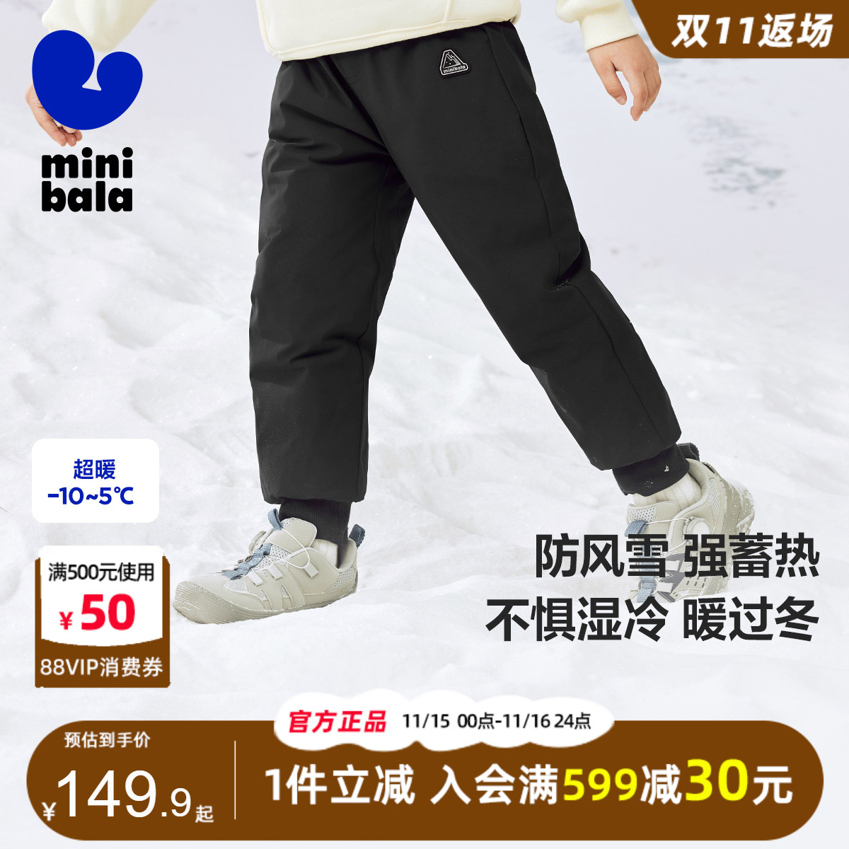 迷你巴拉巴拉儿童三防加绒羽绒裤