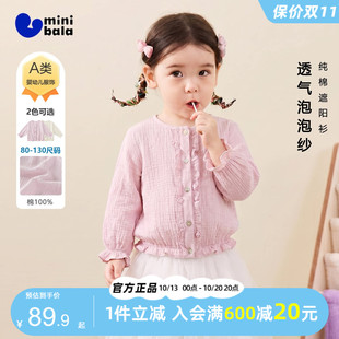迷你巴拉巴拉女童防晒衣2026夏季宝宝纯棉透气衬衫泡泡袖遮阳外套