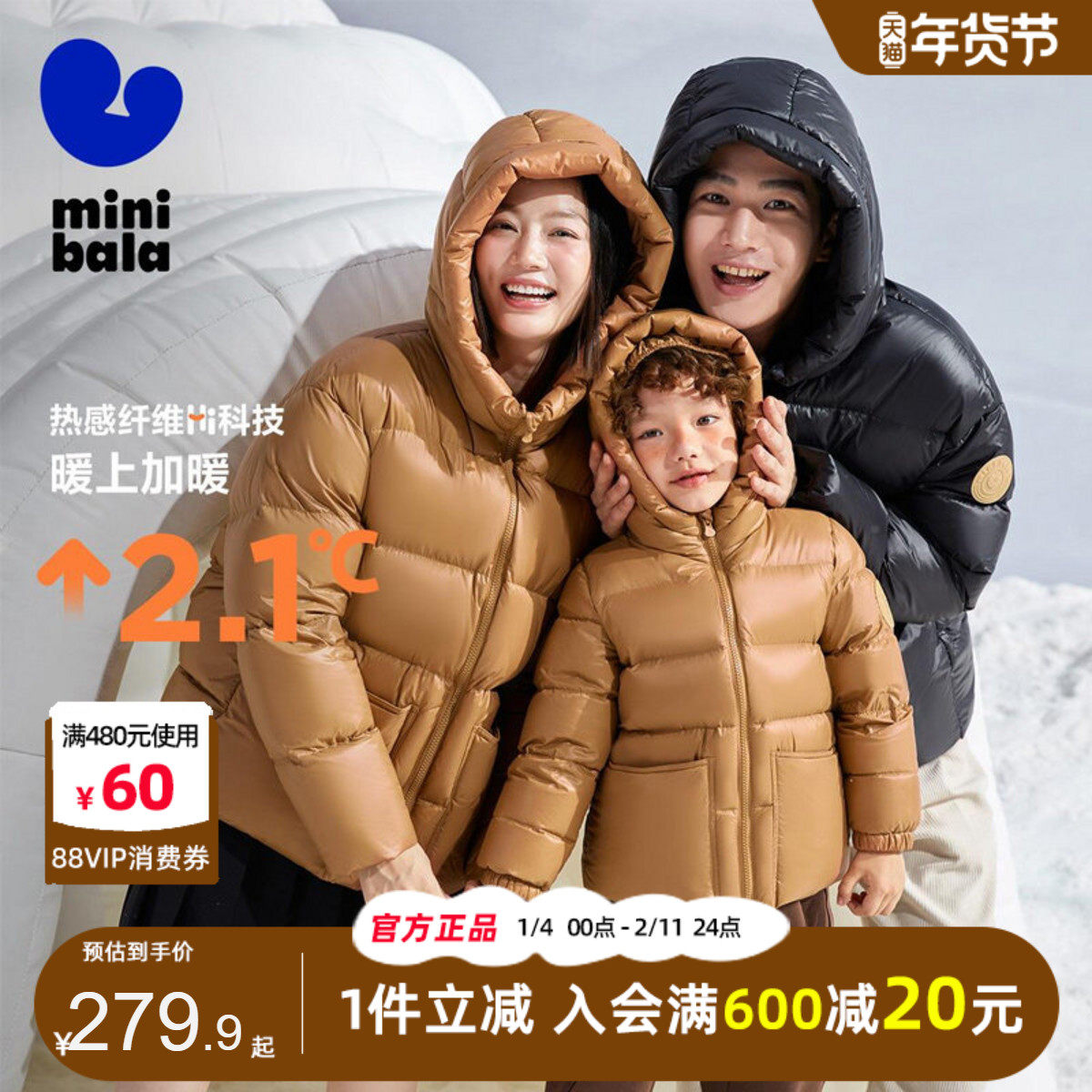 迷你巴拉巴拉男童女童羽绒服2024冬装新款亲子装儿童加厚黑金外套,童装/婴儿装/亲子装,羽绒服,淘宝优惠券,粉丝福利购,淘宝优惠卷