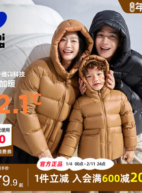 迷你巴拉巴拉男童女童羽绒服2024冬装新款亲子装儿童加厚黑金外套