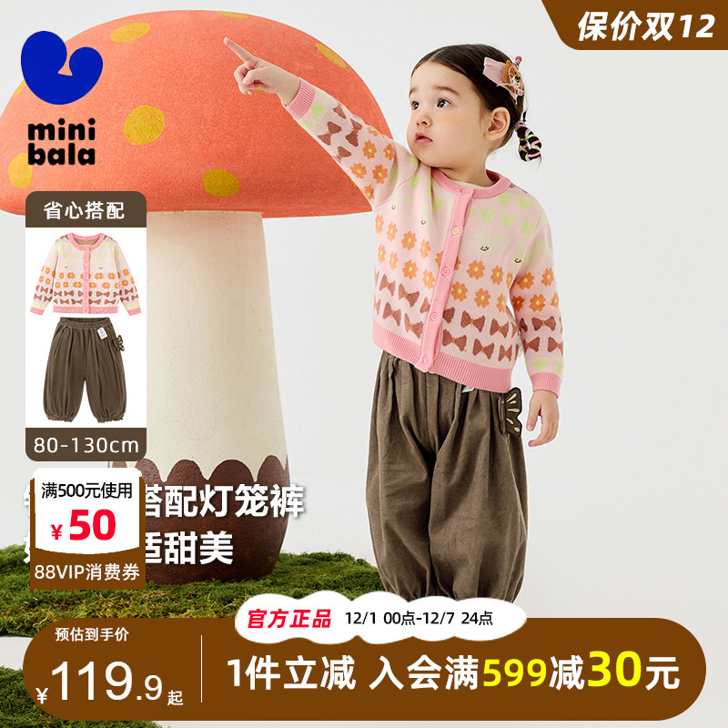 迷你巴拉巴拉女童针织毛衣开衫