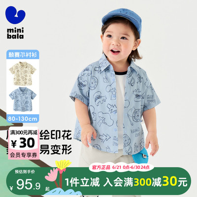 迷你巴拉巴拉宝宝夏亲肤短袖衬衫