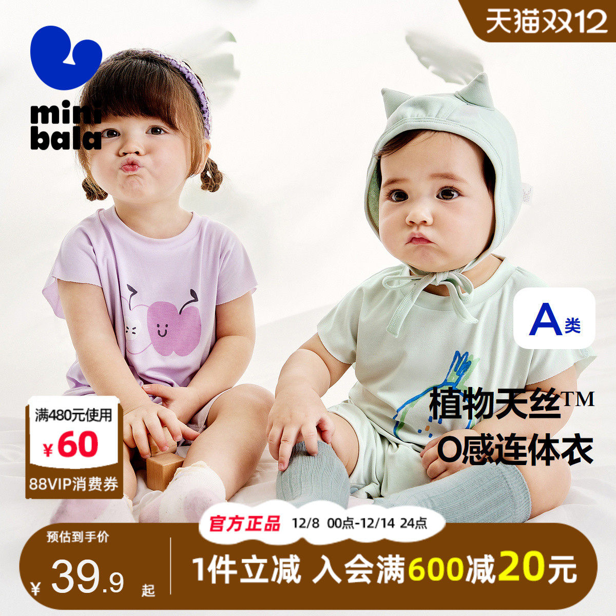 迷你巴拉巴拉植物婴儿连体衣