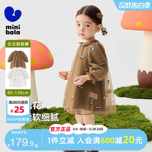 迷你巴拉巴拉童装女童公主连衣裙