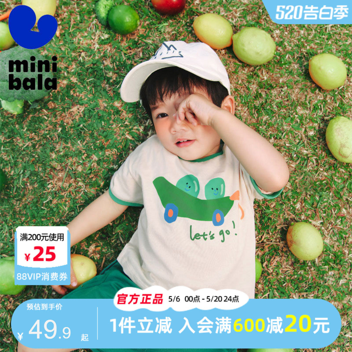 迷你巴拉巴拉男童女童短袖T恤2025夏季儿童速干凉感宝宝水果上衣t
