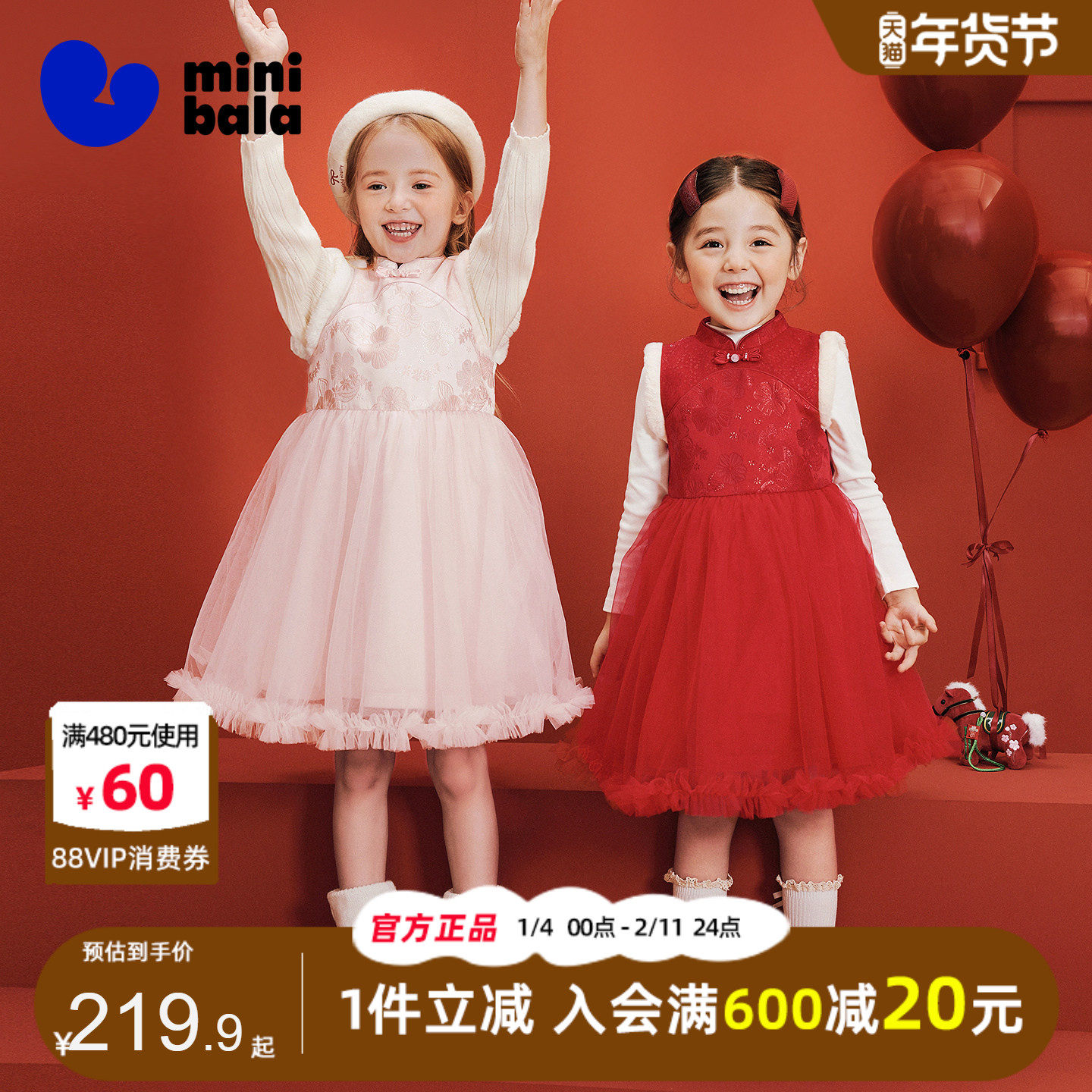 迷你巴拉巴拉女童宝宝连衣裙2026春季新年女孩甜美节日儿童公主裙,童装/婴儿装/亲子装,连衣裙,淘宝优惠券,粉丝福利购,淘宝优惠卷