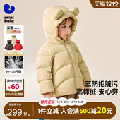 迷你巴拉巴拉男女童加厚羽绒服2025冬装 儿童宝宝洋气三防保暖外套
