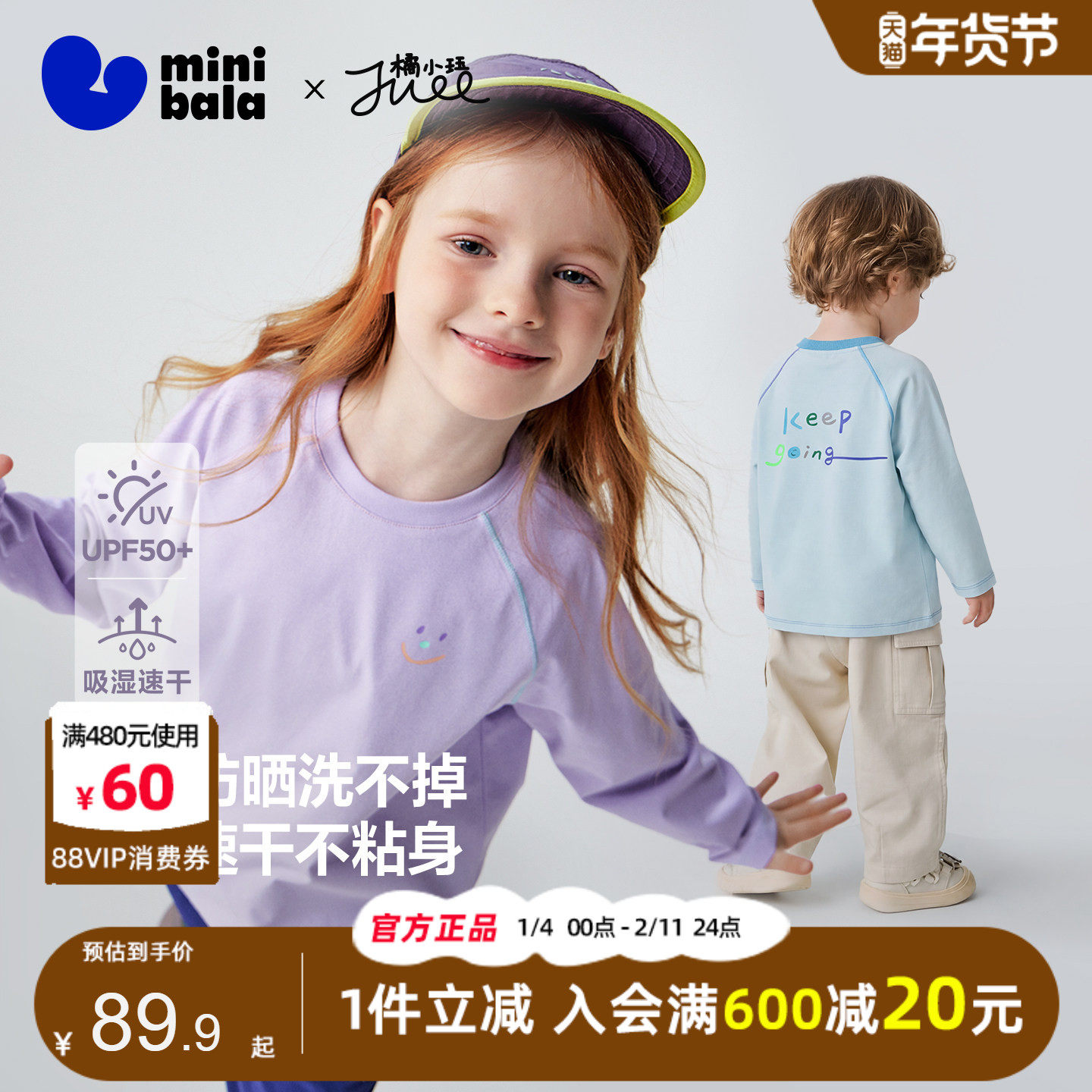 迷你巴拉巴拉男女童长袖T恤2026春装新款儿童速干抑菌防晒打底衫t,童装/婴儿装/亲子装,T恤,淘宝优惠券,粉丝福利购,淘宝优惠卷