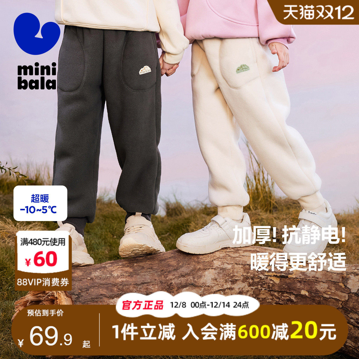 迷你巴拉巴拉男女童长裤2024冬季新款儿童毛绒保暖加绒加厚运动裤,童装/婴儿装/亲子装,裤子,淘宝优惠券,粉丝福利购,淘宝优惠卷