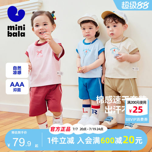 迷你巴拉巴拉宝宝短袖短裤两件套