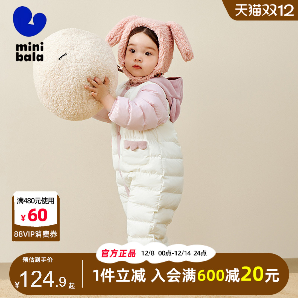 迷你巴拉巴拉羽绒连体衣白鸭绒